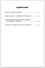 Золото далёкого Яркенда - Фото 4