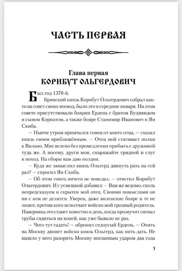 Пересвет