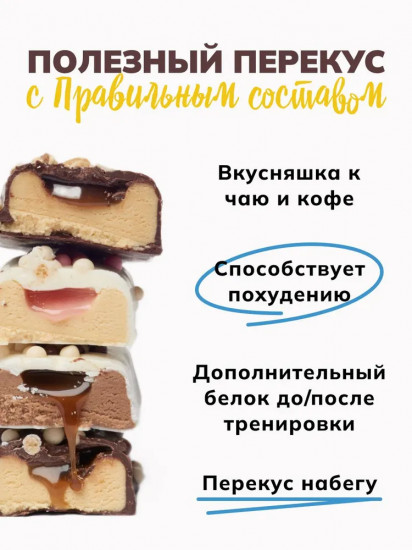 Батончик протеиновый со вкусом кокосового крема