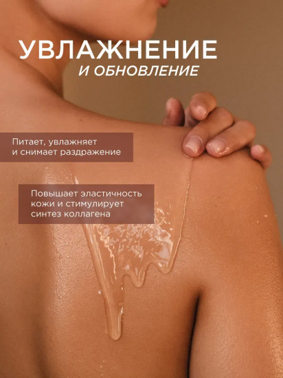 Гель для душа «Карамельное яблоко и ваниль»