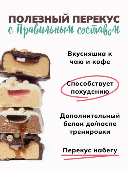 Батончик протеиновый со вкусом малинового чизкейка