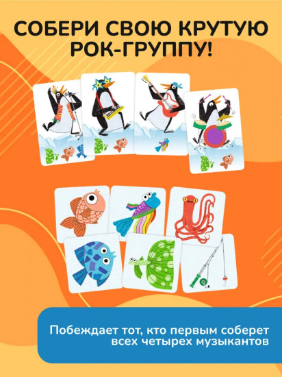 Игра настольная карточная «Рок-группа»