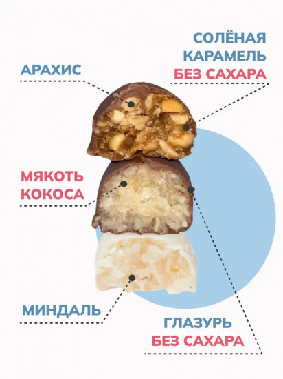Конфеты кокосовые с миндалём «Senti»