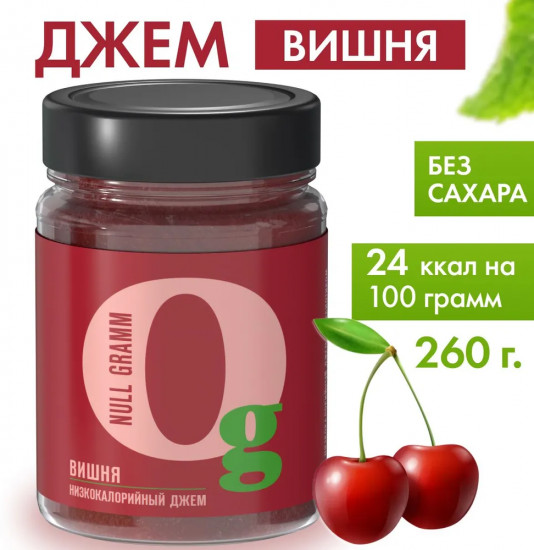 Джем с пребиотиком низкокалорийный «Вишня»