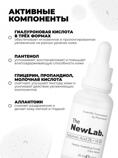 Интенсивно увлажняющая сыворотка для лица