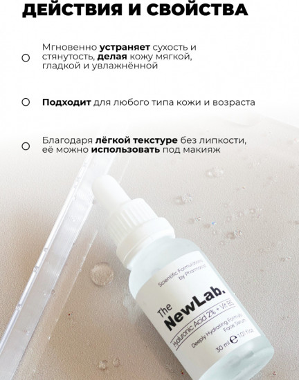 Интенсивно увлажняющая сыворотка для лица