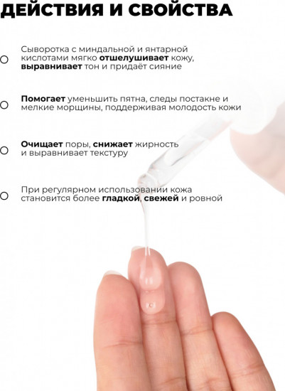 Сыворотка для лица с разглаживающим эффектом против акне «Reveal Smoother Skin Formula Face Serum»