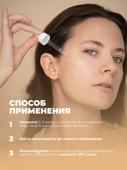 Омолаживающая сыворотка для кожи «EGF Serum»