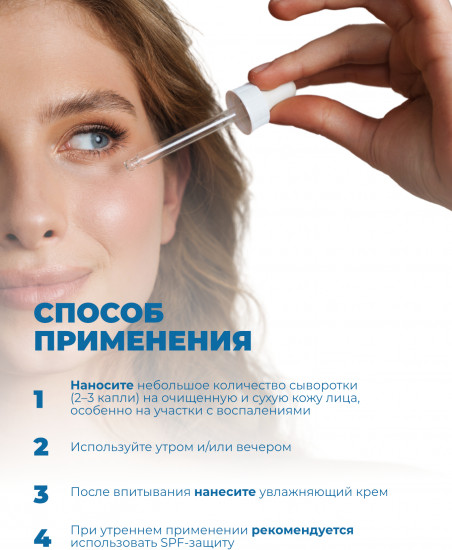 Укрепляющая сыворотка для лица против акне, сужающая поры «Niacinamide 10% + Zinc 1%»