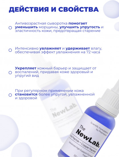 Антивозрастная сыворотка для лица «Advanced Anti-Aging Skin Care Serum»