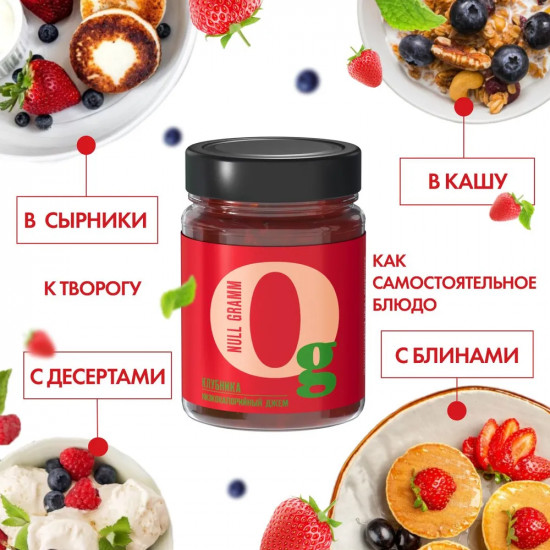 Джем с пребиотиком низкокалорийный «Клубника»