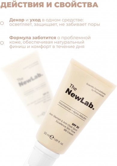 BB-крем «Anti-Acne and Blemish Skin Tone Equalizer» SPF 30, отттенок Бежевый
