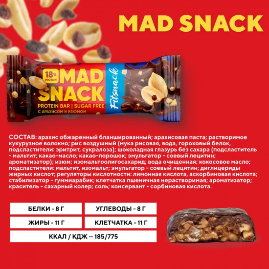 Батончик глазированный со вкусом арахиса и изюма «Mad Snack»