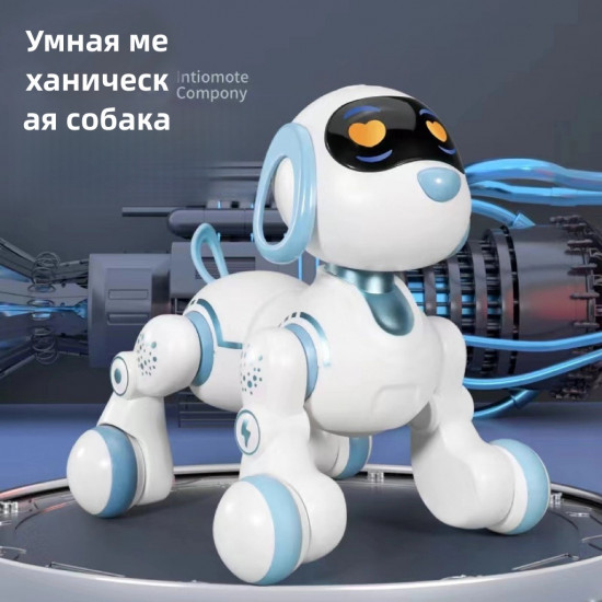 Интерактивный робот-собака с пультом