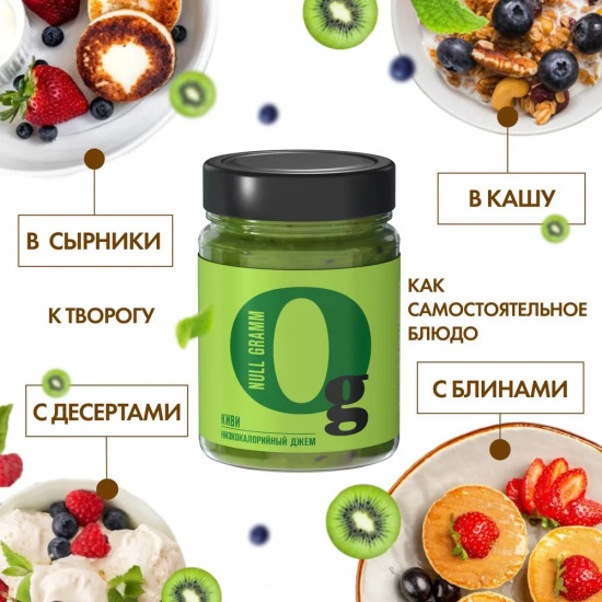 Джем с пребиотиком низкокалорийный «Киви»