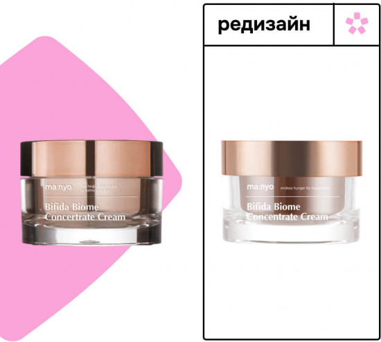 Крем для лица омолаживающий с бифидобактериями «Bifida Biome Concentrate Cream»
