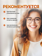 БАД для улучшения зрения «Mingmu Dihuang Wan» - Фото 2