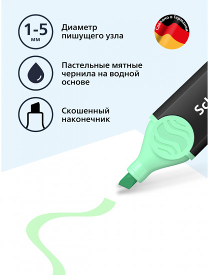 Текстовыделитель «Job», пастельный мятный