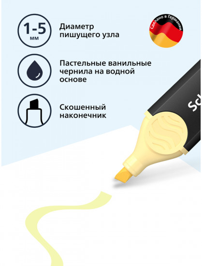 Текстовыделитель «Job», пастельный ванильный