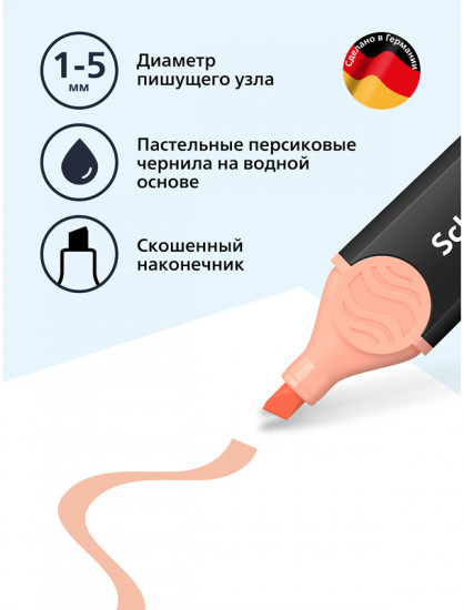 Текстовыделитель «Job», пастельный персиковый