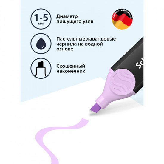 Текстовыделитель «Job», пастельный лавандовый