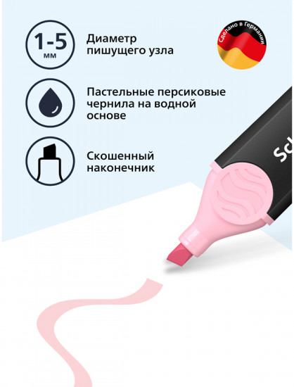 Текстовыделитель «Job», пастельный розовый