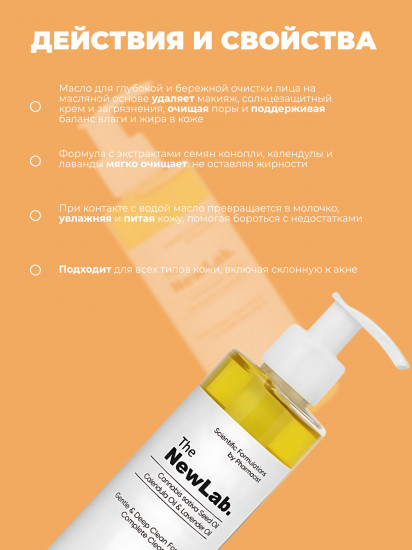 Гидрофильное масло для очищения кожи лица «Gentle & Deep Clean Formula Complete Cleansing Oil»