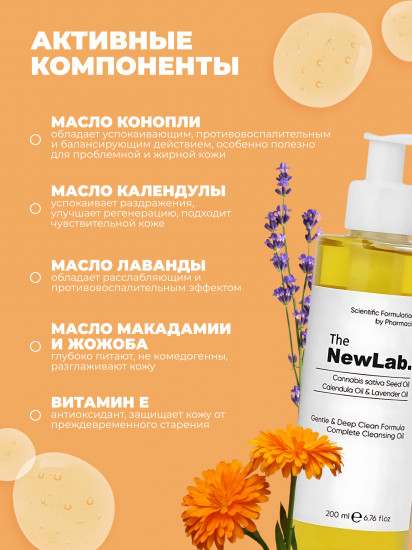Гидрофильное масло для очищения кожи лица «Gentle & Deep Clean Formula Complete Cleansing Oil»