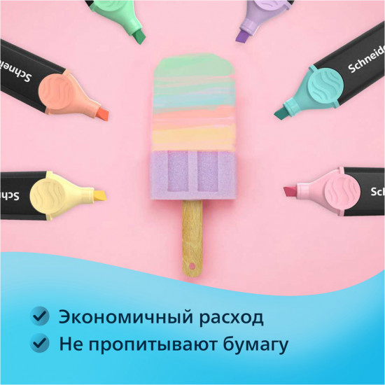 Набор текстовыделителей «Job»