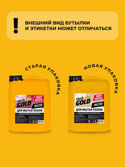 Средство для мытья полов всех типов