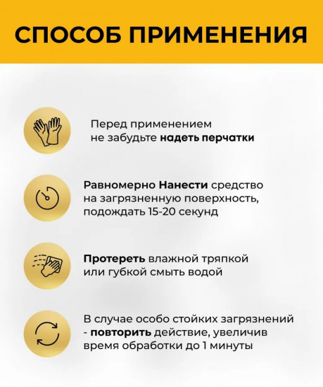 Средство для чистки сантехники