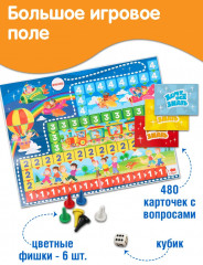 Настольная игра «Хочу все знать» - Фото 1