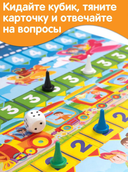 Настольная игра «Хочу все знать»