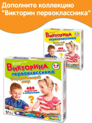 Настольная игра «Хочу все знать» - Фото 6