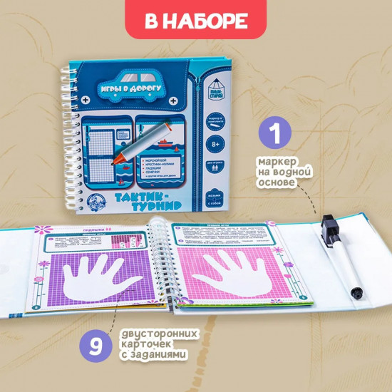 Игра настольная «Тактик-Турнир»