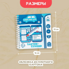 Игра настольная «Тактик-Турнир» - Фото 6