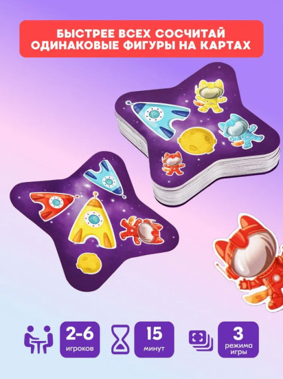 Игра настольная карточная «Космики. Rockats»