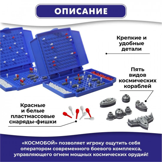Игра настольная «Космобой»