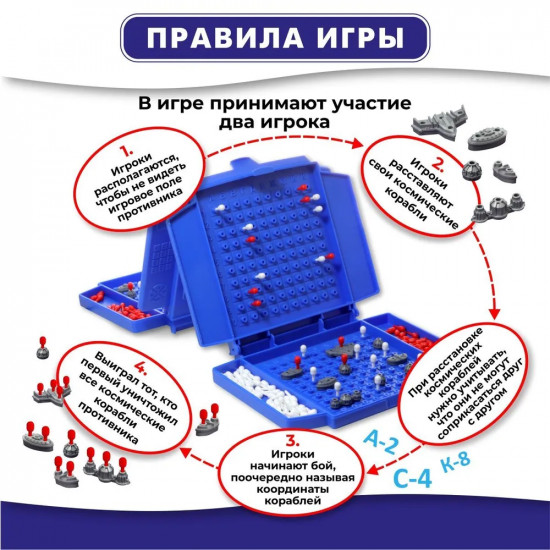 Игра настольная «Космобой»