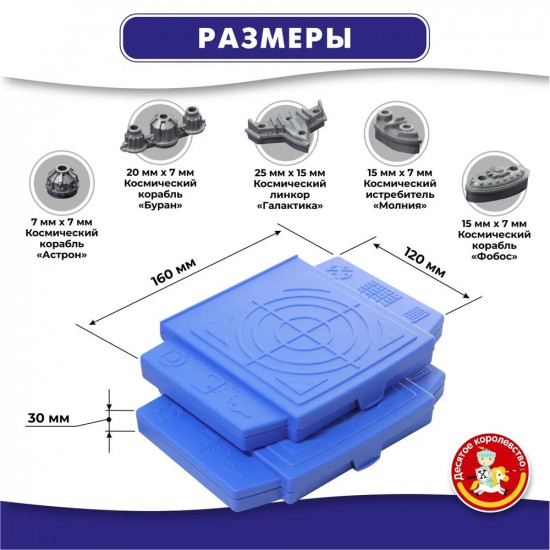 Игра настольная «Космобой»