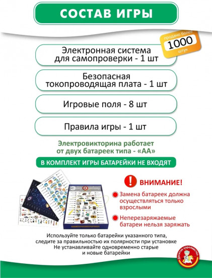Игра настольная «Все обо всем»