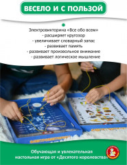 Игра настольная «Все обо всем» - Фото 5