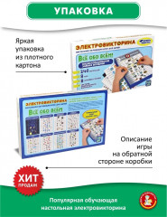 Игра настольная «Все обо всем» - Фото 7
