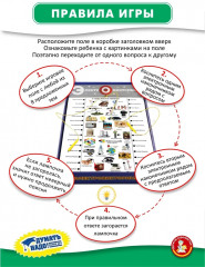 Игра настольная «Все обо всем» - Фото 9