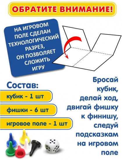 Игра настольная «Замок ужасов»