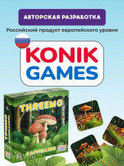 Игра настольная карточная «Тримо каппеллино. Threemo cappellino» - Фото 19