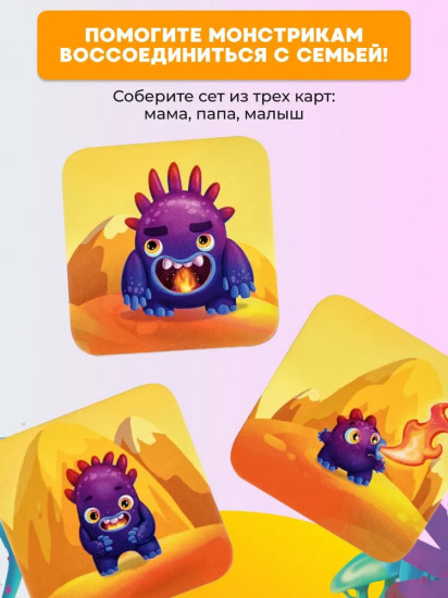 Игра настольная карточная «Тримо мостро. Threemo monstro»
