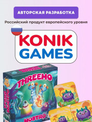 Игра настольная карточная «Тримо мостро. Threemo monstro» - Фото 17