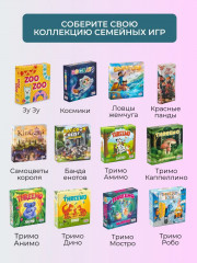 Игра настольная карточная «Тримо мостро. Threemo monstro» - Фото 20