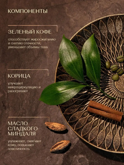 Масло массажное с термо-эффектом «Ritual of perfection. Ритуал совершенства»